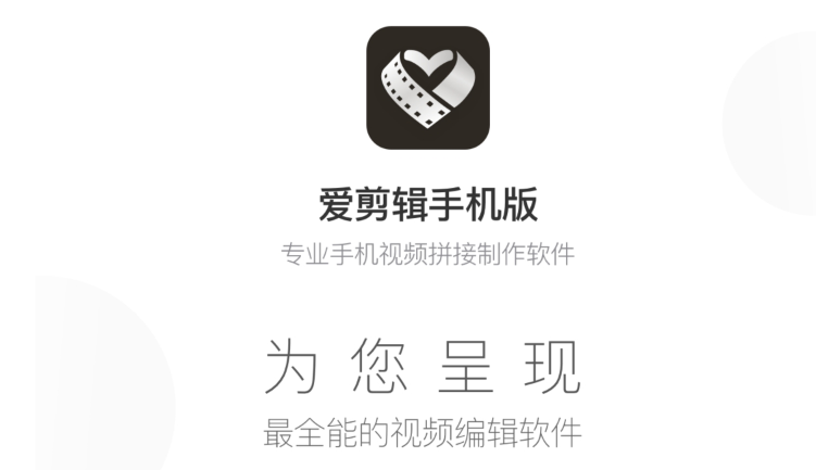 爱剪辑在线（爱剪辑在线观看视频免费）插图新简