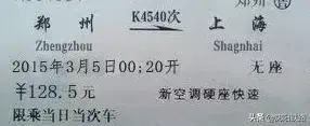 Z开头的火车是什么车（火车不同字母开头的含义讲解）