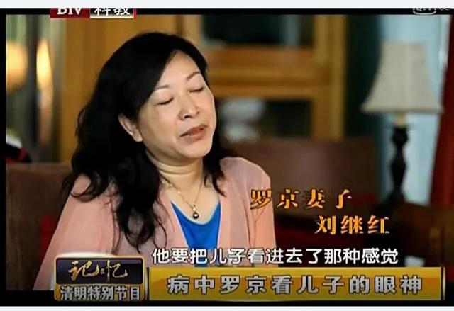 罗京追悼会全部过程，在罗京葬礼上哭到昏厥的妻子