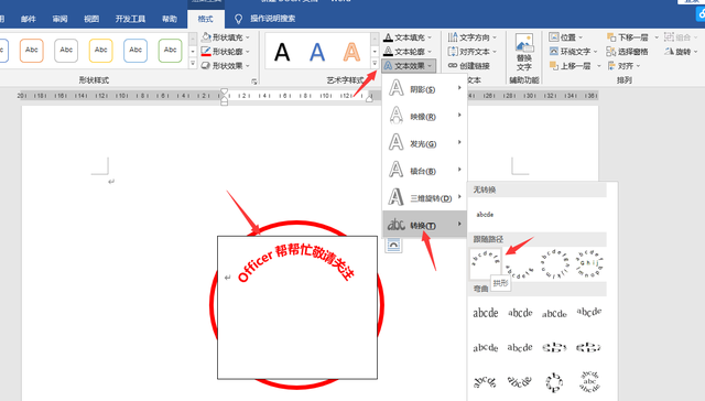 怎么制作电子印章，在电脑上怎么制作电子印章（word电子印章绘制技巧）