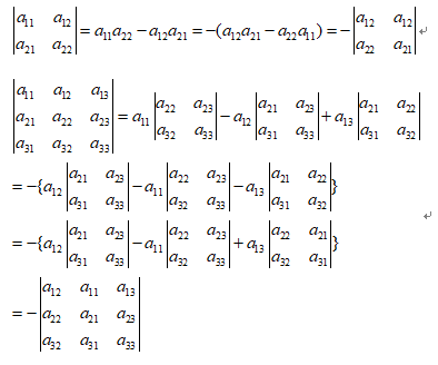 三阶行列式的计算方法，三阶行列式的计算方法按行展开（三阶行列式计算方法对角线法则）