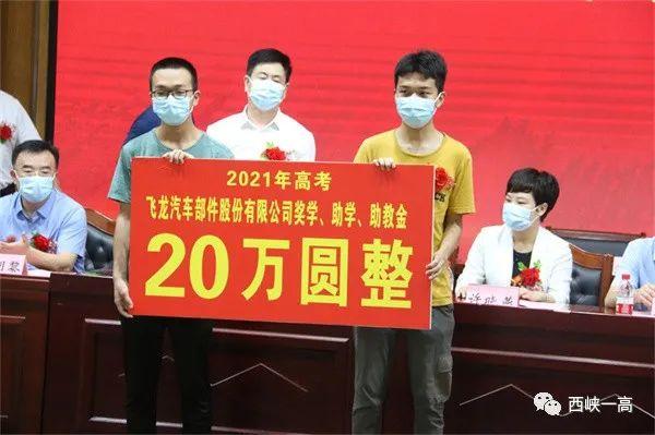 2021西峡一高高考喜报成绩、本科一本上线人数情况，西峡一高2018高考成绩（10人考上清华、北大）