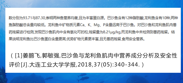 龙利鱼和巴沙鱼是一种鱼吗？最容易买错的2种鱼