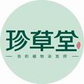 珍草堂健康染发 头像