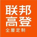 联邦高登全屋定制 头像