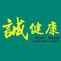 诚健康 头像