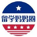 美国留学妈妈圈 头像
