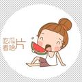 吃瓜看啥片 头像