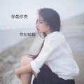 执笔素宣挽梅痕 头像