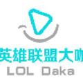 英雄联盟大咖 头像