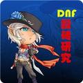 DNF搬砖研究 头像