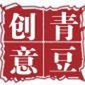 青豆创意 头像