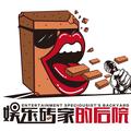 娱乐砖家的后院 头像