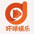 环球娱乐 头像