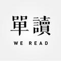 单读Reading 头像