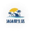 沐沐爱生活 头像