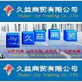 久益商贸JoyTrading 头像