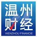 温州财经 头像