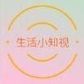 生活小知世 头像