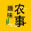 趣味农事儿 头像