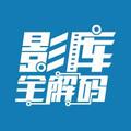 影库全解码 头像