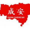 成安发布 头像