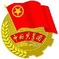 攀枝花共青团 头像