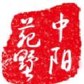 中阳苑墅 头像