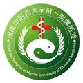 湖南中医附一医院 头像
