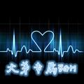 大弟专属BGM 头像
