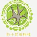 刘小花说科技 头像