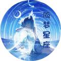 依梦星座 头像