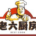 老六厨房 头像
