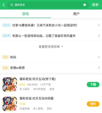 手游模拟器哪个最好，电脑模拟器哪个好（猫和老鼠手游模拟器哪个好）