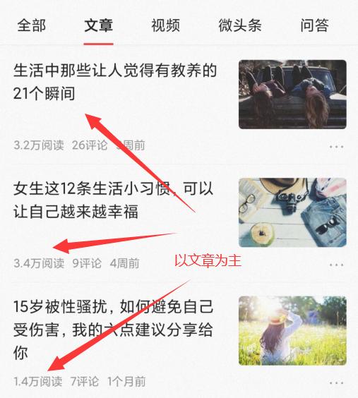 对于初入头条的创作者，你有哪些建议？