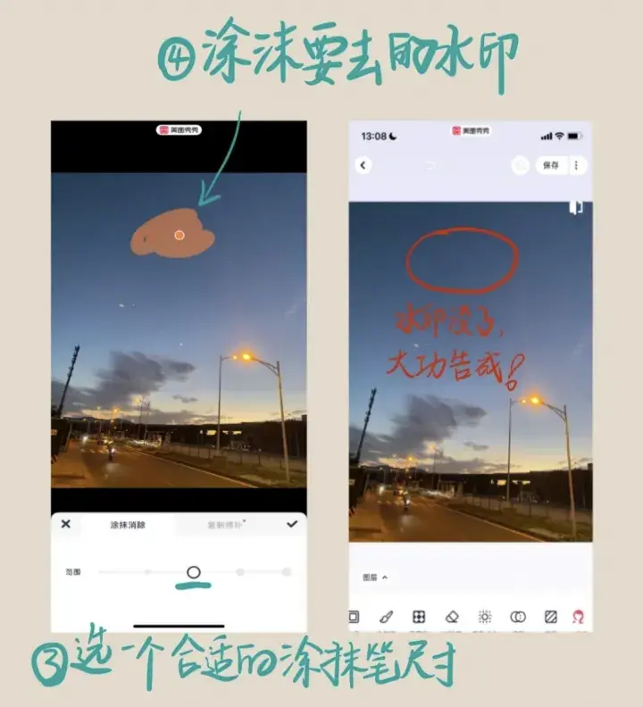 在线去水印软件免费版（去水印免费软件在线使用）插图新简2