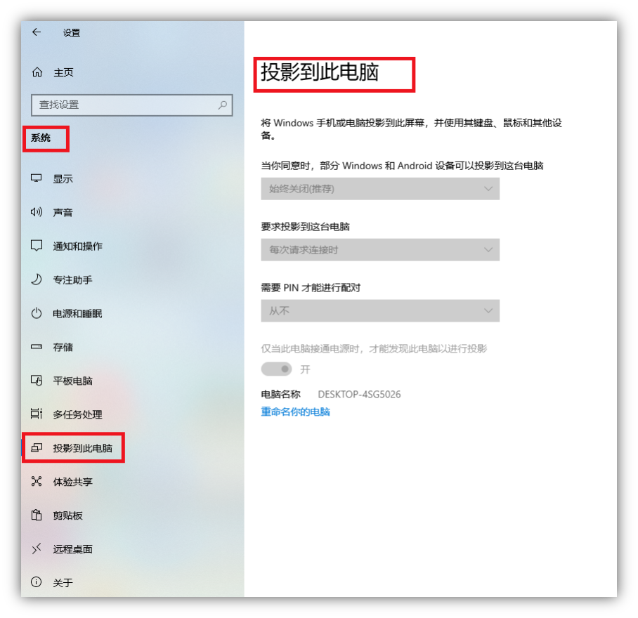 投屏到电脑的软件插图新简1
