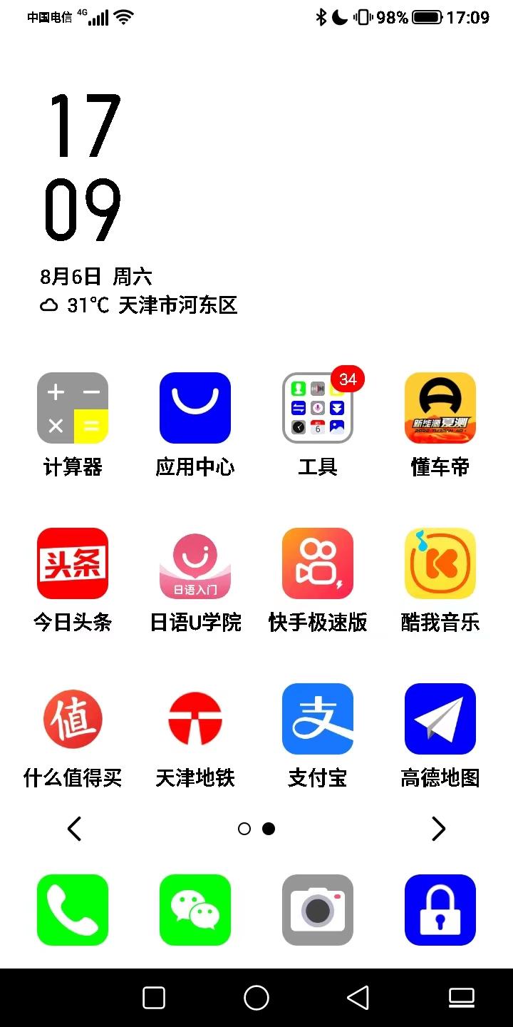 “墨水屏手机到底值得买吗？-海信A5procc详细测评”