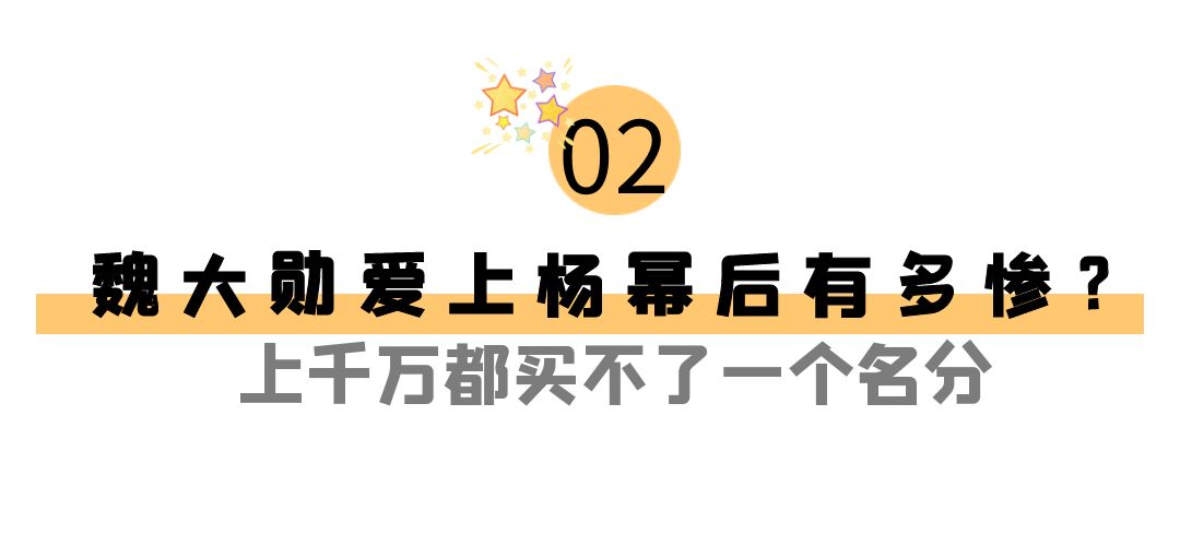 魏大勋个人资料简介及家世（“最抠富二代”魏大勋家庭背景惊人）