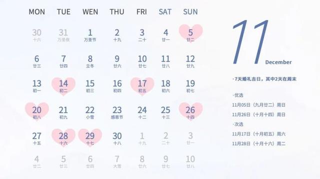 老黄历吉日查询2023年提车吉日，老黄历吉日查询2023年提车吉日时辰（2023结婚吉日一览）