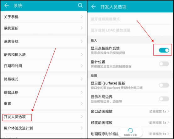 已经进入开发者模式怎么取消，手机开发者模式怎么关闭（华为屏幕录制怎么去掉那个小点）