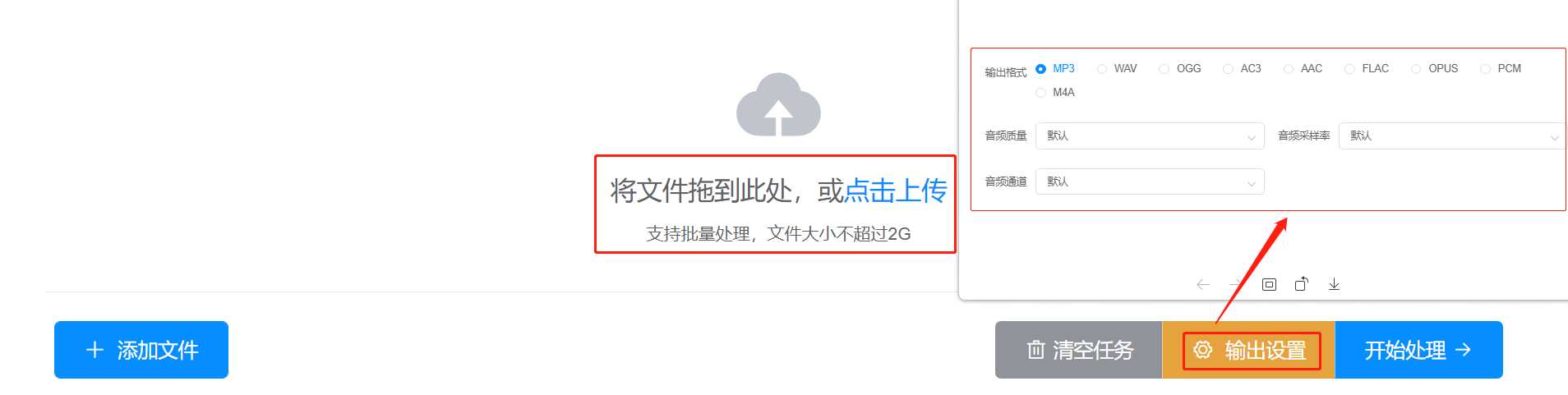 录音在线今日资讯插图新简5