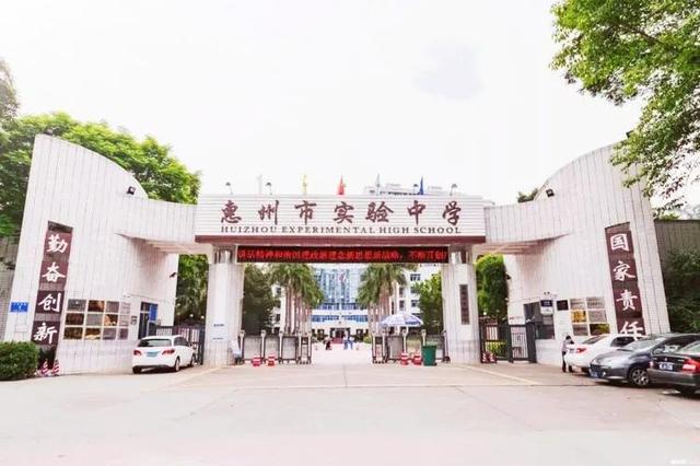 惠东县高级中学，惠东县高级中学2021高考成绩喜报、本科上线人数情况（第一批录取分数线来了）