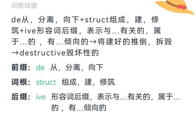 proud的名词，proud的名词英语（考研单词比较记忆52组）