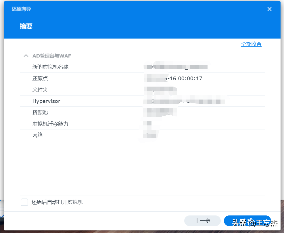 群晖ABB备份恢复实验：vSphere虚拟化环境下的备份方案