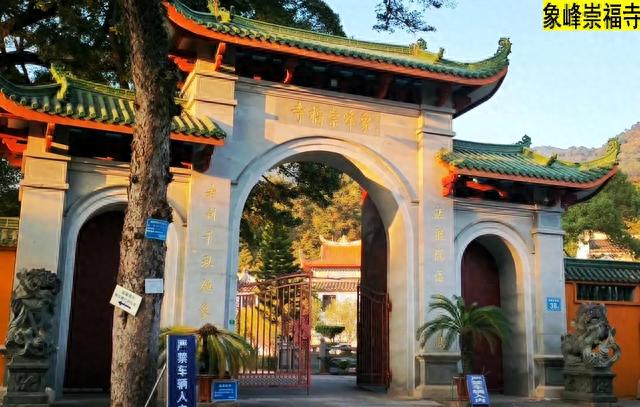 福州五大禅林之一——崇福寺
