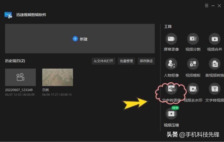 手机视频剪辑软件免费版哪个好（手机视频剪辑软件前十名）插图新简9