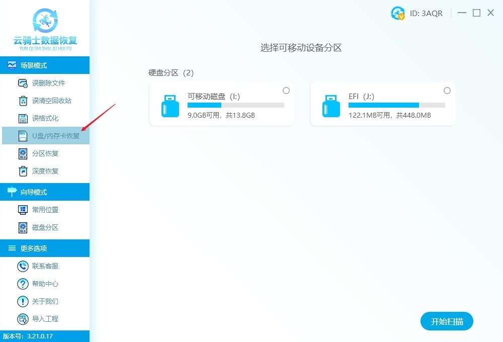 3gp视频文件损坏了如何修复（视频文件有损坏怎么修复）插图新简