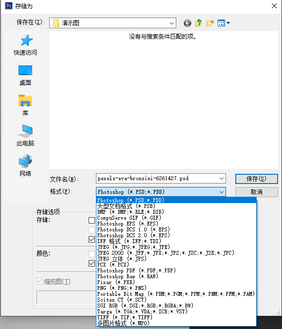 heic在线转换png（Heic转换器）插图新简3