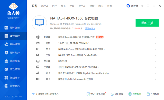 tbox是什么系统，tbox是什么系统故障（比正常主机还便宜的索泰超MINI主机实测）